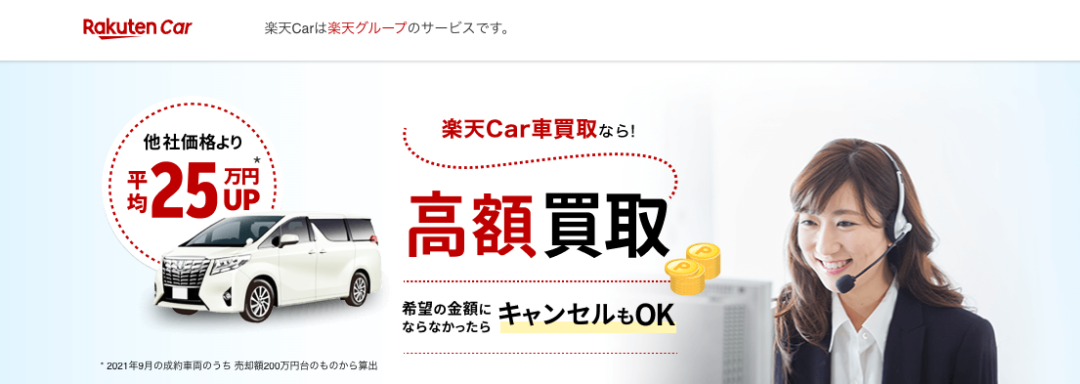 輸入車・旧車・プレミアムカーの買取なら東京ユーポス